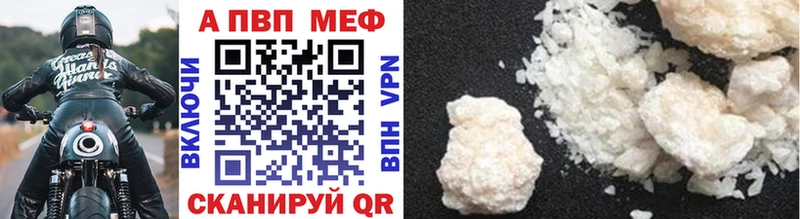 А ПВП VHQ  дарнет шоп  Моршанск 