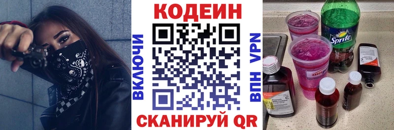 Codein Purple Drank Моршанск
