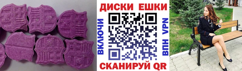 Ecstasy таблы  Моршанск 