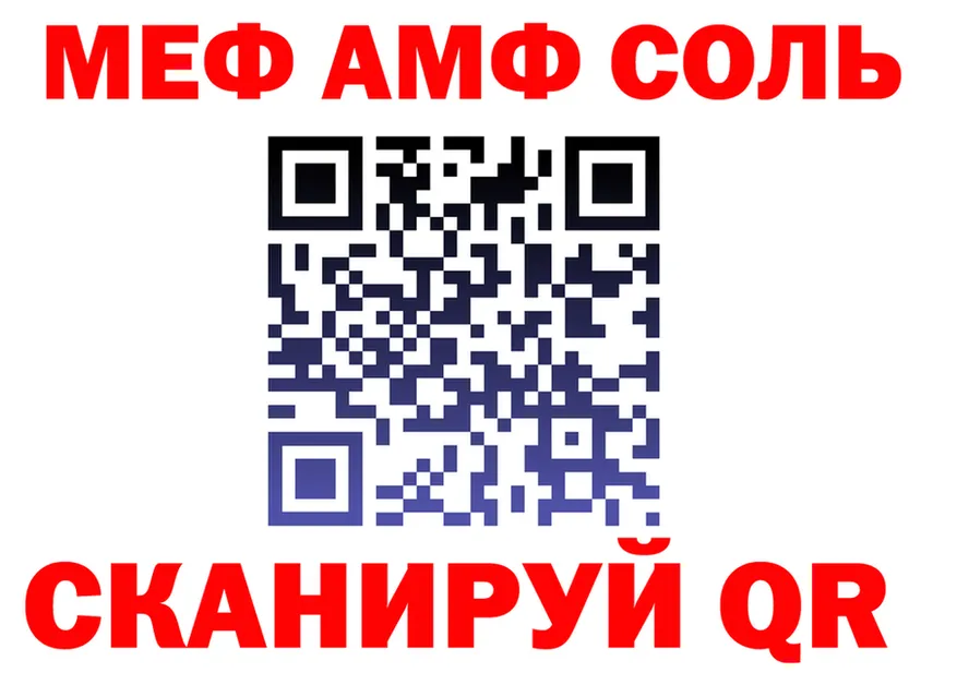 АМФ 98% ТОР дарк нет omg Моршанск