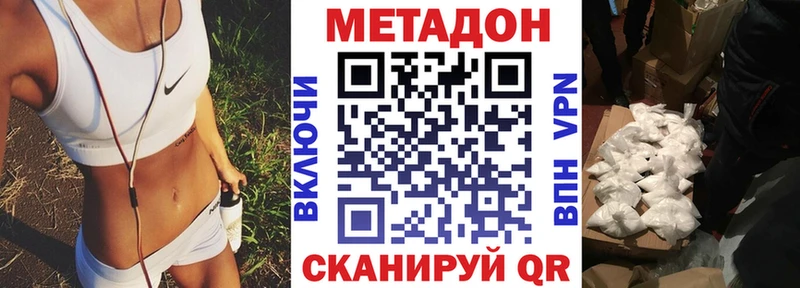 мега ссылки  купить наркотики цена  Моршанск  МЕТАДОН белоснежный 